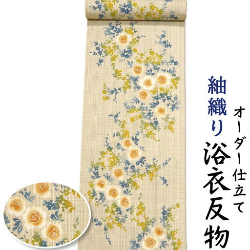 【7日10時までP2倍5%OFFクーポン】紬織り 浴衣 反物 綿100% 生地 日本製 極細ベージュ地にバラ柄 女性用 オーダー仕立て可 身長165cm位、裄70cm位まで対応出来ます。(仕立てなしの場合、あす楽対応できます。)レディース 女物 教材用にも。 【7日10時までP2倍5%OFFクーポン】紬織り 浴衣 反物 綿100% 生地 日本製 極細ベージュ地にバラ柄 女性用 オーダー仕立て可 身長165cm位、裄70cm位まで対応出来ます。(仕立てなしの場合、あす楽対応できます。)レディース 女物 教材用にも。