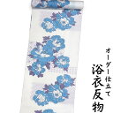【P2倍クーポン配布中8/11 10時まで】浴衣 生地 反物 単品 日本製 白色地に淡い紺色の牡丹柄 女性用 綿100% オーダー仕立て可 身長170cm位、裄75cm位まで対応出来ます。(仕立てなしの場合、あす楽対応できます。)レディース 女物 教材用にも。