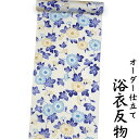 【P2倍クーポン配布中8/11 10時まで】浴衣 生地 反物 単品 日本製 オフホワイト色地に紺色・淡い紺・渋めの黄色の菊柄 女性用 綿100% オーダー仕立て可 身長170cm位、裄75cm位まで対応出来ます。(仕立てなしの場合、あす楽対応できます。)レディース 女物 教材用にも。