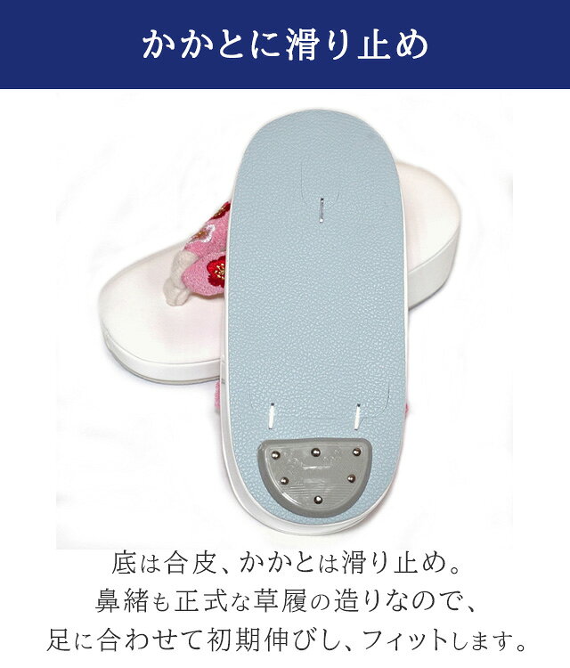 きもの・帯 むらたの16cm 17cm 18cm用 七五三 子供用 しっかりフィット鼻緒 低反発 草履 シルバーラメ台 黒色台に赤色鼻緒 白色台に藤ピンク色鼻緒 3才用 4才用 5才用 Mサイズ｜アングル3