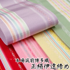 https://thumbnail.image.rakuten.co.jp/@0_mall/kimono-murata/cabinet/datejime/imgrc0073842391.jpg