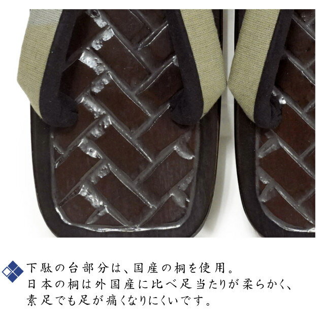 鎌倉彫り 総桐下駄 国産桐 国産鼻緒 純国産 日本製 男性用 25.0cm−26.5cm フリーサイズ表記 黒の縁に濃い茶色の彫り台 カーキ色ぼかしの鼻緒 夏の草履の代わりに 桐 浴衣履物 着物 和装 メンズ 誕生日 ギフト 送料無料 あす楽