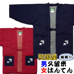 https://thumbnail.image.rakuten.co.jp/@0_mall/kimono-murata/cabinet/hanten01/imgrc0082294387.jpg