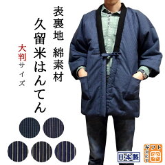 https://thumbnail.image.rakuten.co.jp/@0_mall/kimono-murata/cabinet/hanten01/imgrc0082391356.jpg