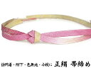 正絹 帯締め 平組み 組紐 裏面金糸 薄ピンク色 裏は金糸の金色 訪問着 附下 色無地などの正装用着物から小紋着物などのカジュアル着物に。 お宮参り 結婚式 卒園式 入園式 卒業式 入学式 お茶席 帯〆 組み紐 メール便配送