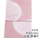 【P2倍300円クーポン】丹後ちりめん 正絹 帯揚げ 日本製 薄ピンク グラデーション 地文様 七宝柄 流水柄 春用 秋用 冬用 訪問着 附下 色無地の正装用と小紋着物のカジュアル用両用。入学式 卒業式 入園式 卒園式 結婚式 お宮参り 七五三 お茶 送料無料 メール便配送(4)