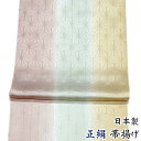 正絹 帯揚げ 日本製 渋め色合い 薄ピンク 薄水色 薄茶色系 グラデーション 地文様 麻の葉 春用 秋用 冬用 訪問着 附下 色無地 小紋 正装用 カジュアル用 入学式 卒業式 入園式 卒園式 結婚式 お宮参り 七五三 お茶 送料無料 メール便配送