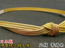 【月末限定P2倍 500円クーポン】伊賀徳三郎工房 正絹 帯締め 金色とピンク色のぼかし 日本製 訪問着・付下げなど正装用から小紋着物まで幅広く締められます。入...