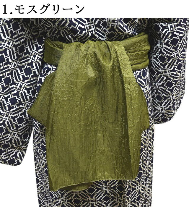 大人の シワ加工 兵児帯 長尺 長さ400cm ロング 落ち着いた色合い 男性用 メンズ 無地 モスグリーン 濃紺色 エンジ色 くすみブルー グレー へこ帯 浴衣 絽着物 紗着物 夏着物に メール便配送 送料無料