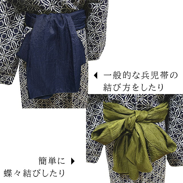 大人の シワ加工 兵児帯 長尺 長さ400cm ロング 落ち着いた色合い 男性用 メンズ 無地 モスグリーン 濃紺色 エンジ色 くすみブルー グレー へこ帯 浴衣 絽着物 紗着物 夏着物に メール便配送 送料無料