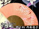 【月末限定P2倍 100円クーポン】透かし彫り 扇子 両面柄入り レディース ピンク色地に萩・蝶々柄 外側の骨の片方にも透かし彫りが入っています。 女性用 誕生...