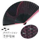 【月末限定P2倍 100円クーポン】少し大きめ 竹製扇子 魚 さかなグラデーション 竹と綿生地の扇子 黒 ピンク レディース メンズ 単品 誕生日 母の日 父の...