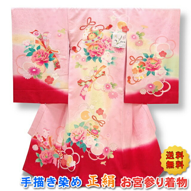 【難あり 肩と左脇にヤケと少々の汚れあり】正絹 手描き染め 初着 女の子 お宮参り着物セット 一つ身着物と長じゅばんのセット 地文様のピンクと赤のグラデーション...