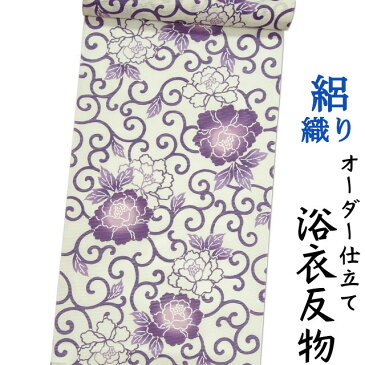 日本製 浴衣反物 綿絽織り 薄クリーム色地に紫色系のシャクヤク柄 モノクロ 女性用 綿100% 身長170cm位、裄75cm位まで対応出来ます。（仕立てなしの場合、あす楽対応できます。）レディース