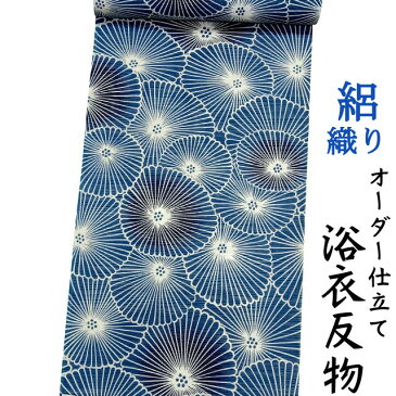 日本製 浴衣反物 綿絽織り 明るめの紺地に菊柄 モノクロ 女性用 綿100% 身長170cm位、裄75cm位まで対応出来ます。（仕立てなしの場合、あす楽対応できます。）レディース