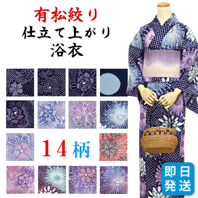 楽天市場】有松絞り浴衣 レディース 浴衣 綿100% フリーサイズ(M ...