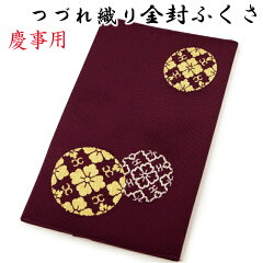 https://thumbnail.image.rakuten.co.jp/@0_mall/kimono-murata/cabinet/wakomono01/img61316102.jpg