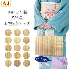 https://thumbnail.image.rakuten.co.jp/@0_mall/kimono-murata/cabinet/wakomono01/imgrc0068011864.jpg