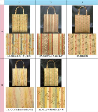 日本製 金襴 名物裂 着物バッグ 縦長小サイズ 七五三やお宮参り 結婚式のサブバッグやお茶席、お稽古などに 留袖 訪問着 付下げなど正装フォーマルから小紋、紬着物の和装バッグ。利休バッグ 手提げバッグ 和装トートバッグ あす楽