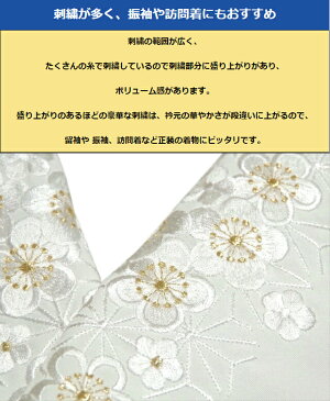 日本製 刺繍が多い 訪問着 留袖用 半衿 白地に白色・金色刺しゅう 生地厚手 シルエリー 刺繍半襟 春用・秋用・冬用 塩瀬織り 結婚式 成人式 入学式 卒業式 お宮参り 七五三 付下げ用 色無地用 袴用 小紋用にも。 メール便配送