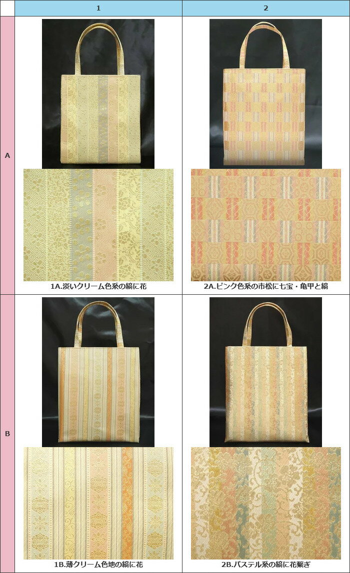 和装バッグ 縦長 小ぶり 日本製 金襴 名物裂 着物バッグ 小サイズ 成人式 卒業式 入学式 結婚式 お宮参りのサブバッグ お茶席 お稽古 着物でお出かけ時のメインバッグ 利休バッグ 手提げバッグ 和装トートバッグ プレゼント ギフト ラッピング対応 送料無料 あす楽