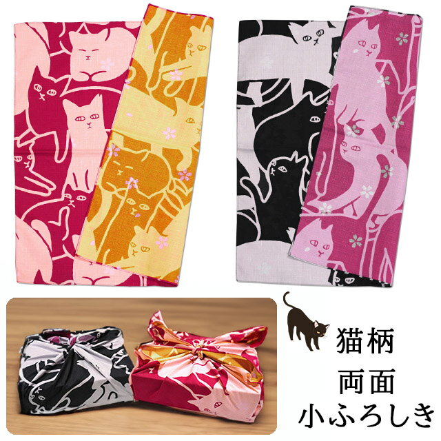 DOTCH DOTCH(どっちどっち) 中巾 約50cm リバーシブル 両面 小ふろしき 猫柄 桜柄 キャットパズル 苺色(濃いピンク色)×金茶色 黒色×コスモス色(ピンク色) 紬織り丈夫な 綿100% 小風呂敷 地域猫活動応援プロジェクト 誕生日プレゼント メール便配送