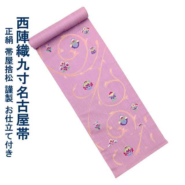 楽天市場】帯屋捨松(種類(帯)名古屋帯)の通販 楽天市場】帯屋捨松(種類(帯)名古屋帯)の通販