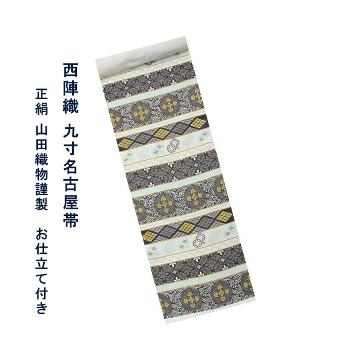 楽天市場】安田 名古屋帯の通販 楽天市場】安田 名古屋帯の通販