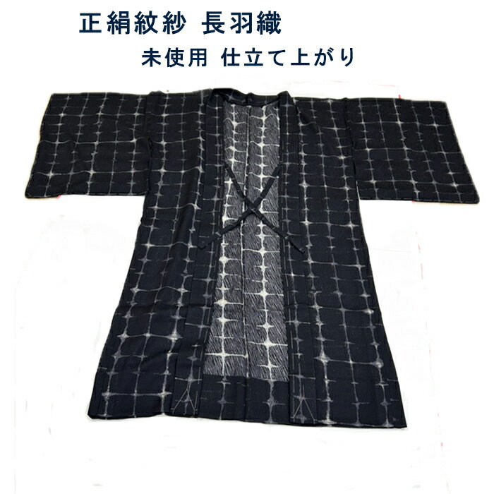 楽天市場】紋紗 正絹の通販 楽天市場】紋紗 正絹の通販