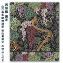 西陣織 袋帯 山口美術織物謹製 桃山葡萄文 金糸 結納 披露宴 お茶席 訪問着 付下げ 留袖に 高級 正絹 フォーマル帯 日本製