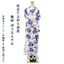 お仕立て上がり 浴衣 ポリエステル 華やか 花柄 粋 夕涼み 花火大会 お祭り お盆 デート おしゃれ 白地 大胆な夏の花柄