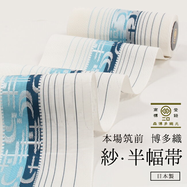 楽天市場】森博多織の通販