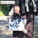 【最大50%OFF★夏物SALE開催中】 トートバッグ 和装バッグ グレーフラワー 和洋兼用 カジュアルバッグ おしゃれ用 SOAR SOLe 「日本製」 ソア...
