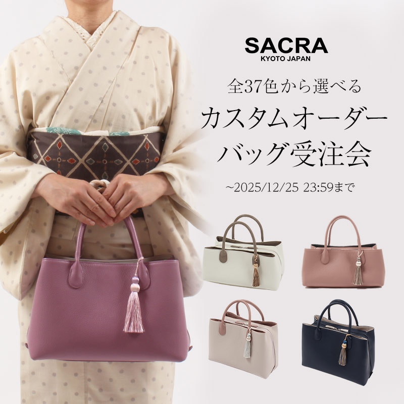 【11/27 1:59まで★最大1000円OFFクーポン】【受注オーダー】シュリンクバッグ 和小物さくら バッグ 牛..