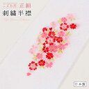 【5/1 0:00-★全品10%OFFクーポン】 七五三 半襟 正絹半衿 刺繍 7歳 3歳 女の子 白色/桜柄刺繍入り 子衿 ししゅう衿 半襟 子供用 B 【日...