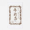 【5/9 20:00-★最大1000円OFFクーポン】 半衿と一緒に縫いつける三河芯の「衿芯」 やわらか襟芯 えり芯 着付け小物
