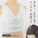 【5/11まで★10%OFF!17周年記念SALE】 和装ブラ 補正ブラ 和装ブラジャー 和装インナー 白 胸が小さい人 かわいい 補正パット付 いかり肩補正 ...