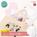 【1/18-20 全品10%OFFクーポン】き楽っく 着付け小物セット ノベルティ付 着物ビギナー 着物着付けセット 8点《S-L》 和装小物 和装下着 礼装 おしゃれ 通年用 大人 レディース 女性 日本製 長襦袢 すずろベルト すずろ腰ひも 前板 帯枕 着物クリップ モス腰紐