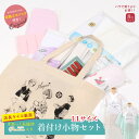 【9/4 20:00-4H限定★10%OFFクーポン】き楽っくプレミアム 着付小物セット ノベルティ付 着物ビギナー 着付けセット 8点《LL》 着付け小物 和装下着 礼装 通年用 大人 レディース 女性 日本製 長襦袢 すずろベルト すずろ腰ひも 前板 帯枕 着物クリップ 腰紐