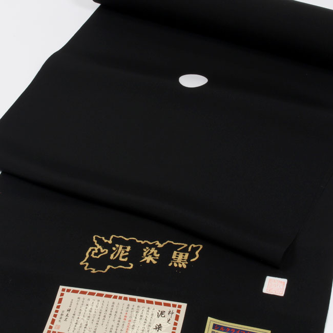 【7/18-★10%OFFクーポン】【男物・アンサンブル】最高級正絹黒紋付着物/羽織アンサンブル お仕立て紋入れ付き 泥染黒 石持(こくもち) 五泉羽二重黒紋付(羽織/着物)6丈1500グラム キングサイズ 撥水・防カビ・防縮加工済