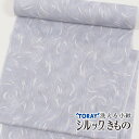 【4/18〜★20%OFF!17周年記念SALE】洗える着物 東レシルック 小紋 fukuきもの 「impression」 着尺 反物 上質ポリエステル地 万葉...