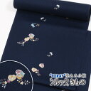 【最大50%OFF★夏物SALE開催中】洗える着物 東レ シルック 反物 小紋 葵に兎紋 紺 洗えるきもの シルラック加工