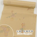 【5/11まで★15%OFF!17周年記念SALE】正絹長襦袢 反物 友禅小紋柄 サーカス模様 黄橡色 精華パレス地 黄土色