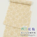 【10%クーポン対象】長襦袢 東レ シルック 爽竹 紅梅 そうたけ こうばい 花更紗 サンドベージュ 洗える長襦袢 反物 夏用・単衣用 おしゃれ用カラー襦袢 長じゅばん 未仕立て ポリエステル