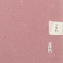 【7/10 20:00?★最大10%OFF】【五嶋紐】ちりめん無地帯揚げ 正絹 梅鼠色 (No.22) 礼装用 普段用 無形文化財 絹100% 帯揚 日本製 ピ...