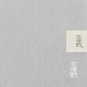 【7/4 20:00- P5倍 & 最大1500円OFFクーポン】 【五嶋紐】ちりめん無地帯揚げ 正絹 銀鼠色 (No.29) 礼装用 普段用 無形文化財 絹1...