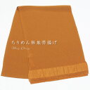 【7/8 20:00〜★3点購入10%OFF】正絹 ちりめん無地帯揚げ 金茶色(No.17)礼装用 普段用 絹100% 帯揚 日本製 橙/オレンジ系