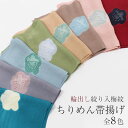 【10%OFF & 最大1500円OFFクーポン】 帯揚げ 正絹ちりめん 丹後縮緬 絞り入り梅文 輪出し絞り(中) 日本製 赤 水色 ピンク 臙脂 灰色 グレー...