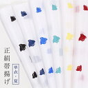 【7/10 20:00?★最大10%OFF】夏用 正絹 絽帯揚げ 絹地 千鳥 友禅 「衿秀」 日本製 単衣 ひとえ 丹後ちりめん 洒落 カジュアル きんち