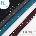 【10%OFF & 最大1500円OFFクーポン】 夏用 正絹 三本絽帯揚げ 色銀箔並び 「衿秀」 日本製 単衣 ひとえ 丹後ちりめん 洒落 カジュアル